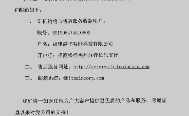 Compañía minera de Bitcoin: el drama de Bitmain continúa mientras Zhan hace su movimiento